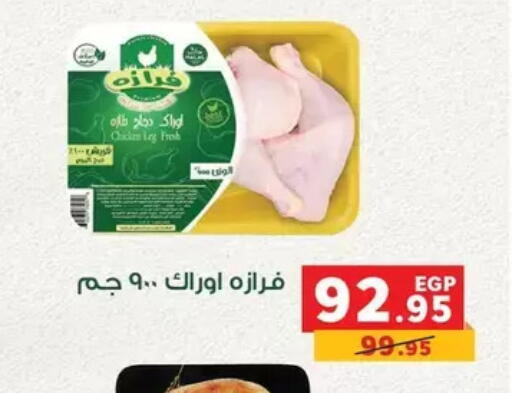 available at Panda  in Egypt - Cairo