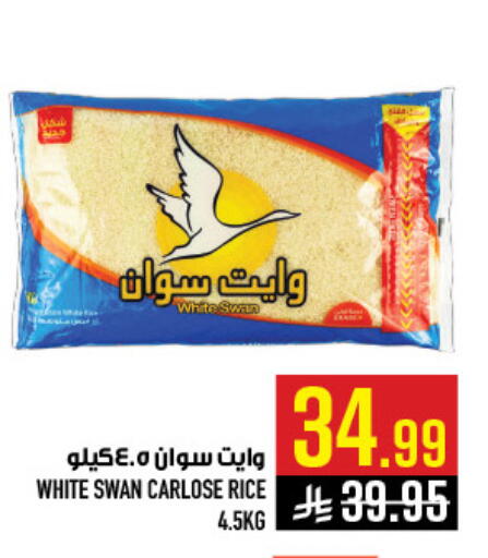 available at أبراج هايبر ماركت in مملكة العربية السعودية, السعودية, سعودية - مكة المكرمة