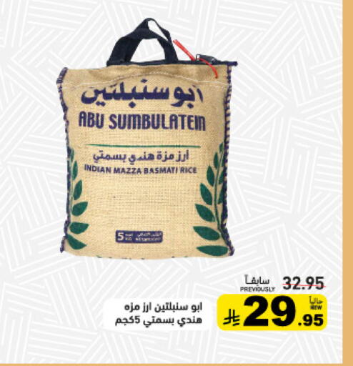 available at أسواق رامز in مملكة العربية السعودية, السعودية, سعودية - تبوك
