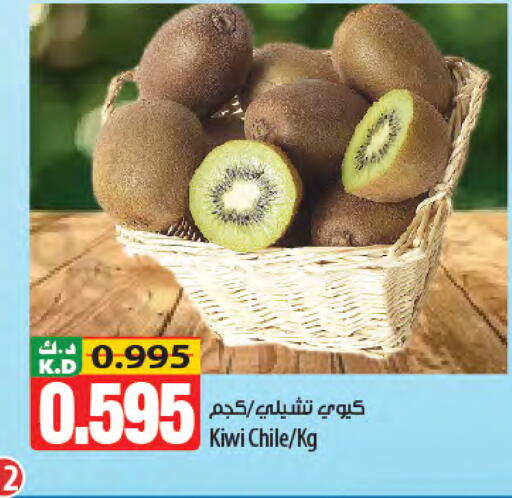 Mango available at Mango Hypermarket  in Kuwait - Ahmadi Governorate