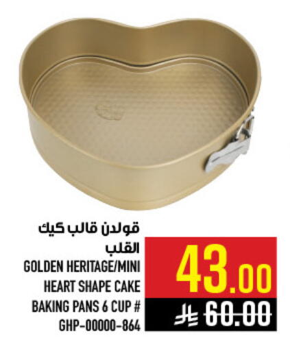 available at Abraj Hypermarket in KSA, Saudi Arabia, Saudi - Mecca