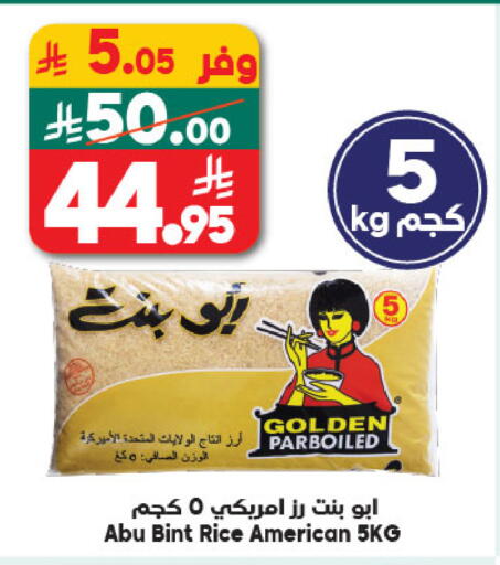 available at Dukan in KSA, Saudi Arabia, Saudi - Jeddah