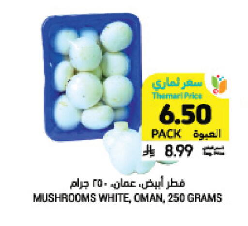 from Oman available at Tamimi Market in KSA, Saudi Arabia, Saudi - Jeddah
