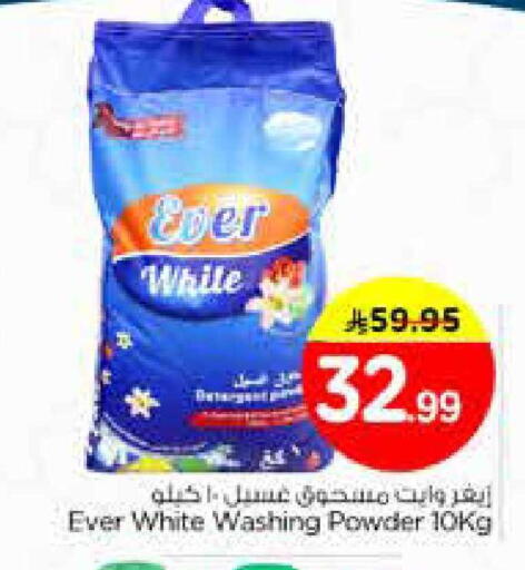 available at Nesto in KSA, Saudi Arabia, Saudi - Dammam