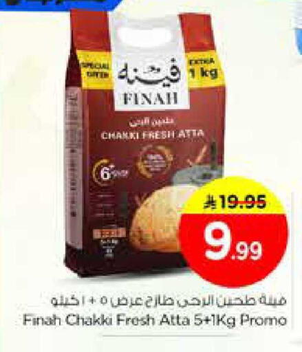 available at نستو in مملكة العربية السعودية, السعودية, سعودية - الخرج