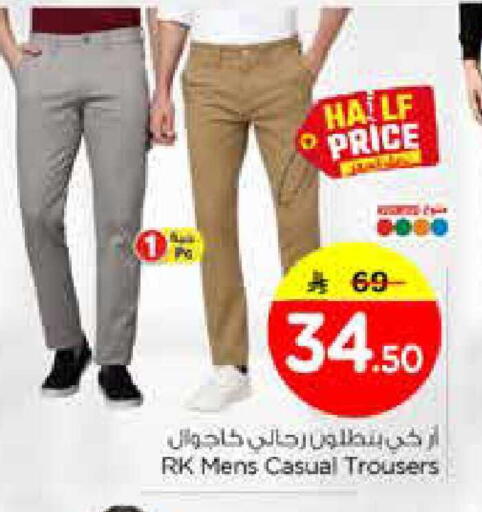 available at نستو in مملكة العربية السعودية, السعودية, سعودية - الخبر‎