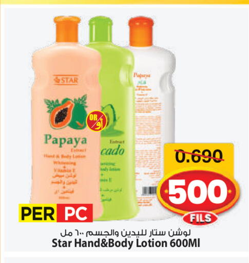 Papaya available at Mark & Save in Kuwait - Ahmadi Governorate