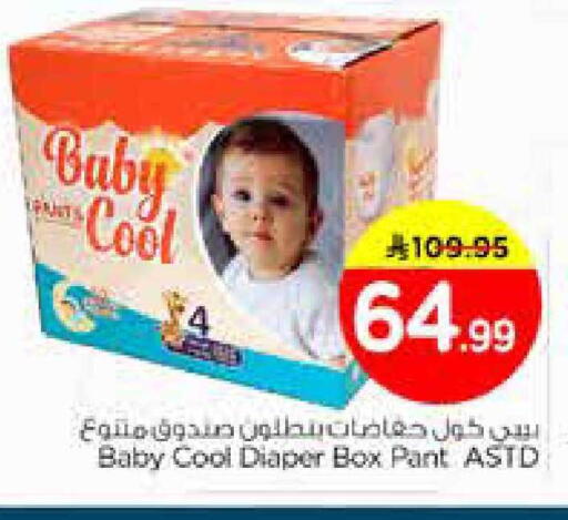 available at Nesto in KSA, Saudi Arabia, Saudi - Dammam