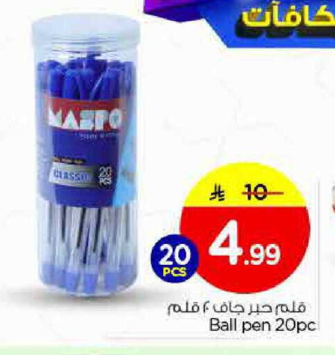 available at Nesto in KSA, Saudi Arabia, Saudi - Al Majmaah