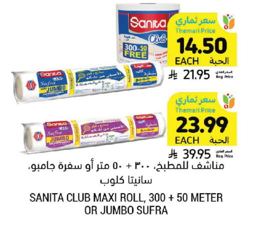 available at Tamimi Market in KSA, Saudi Arabia, Saudi - Jeddah