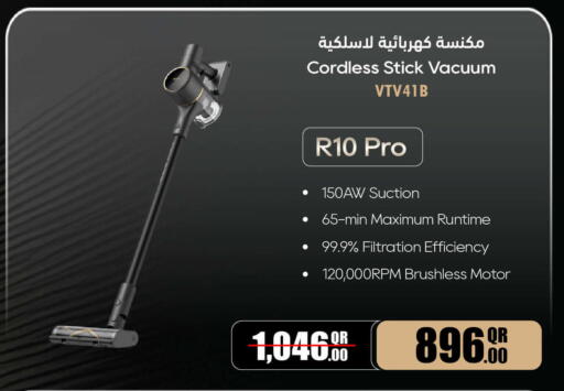 available at Jumbo Electronics in Qatar - Al Shamal