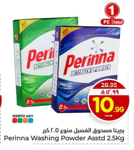 available at Hyper Al Wafa in KSA, Saudi Arabia, Saudi - Riyadh