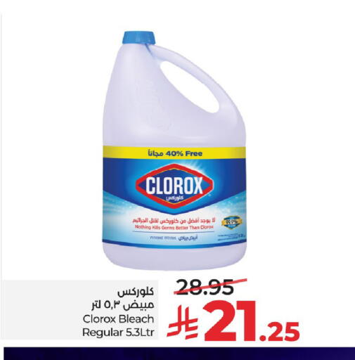 available at لولو هايبرماركت in مملكة العربية السعودية, السعودية, سعودية - الجبيل‎