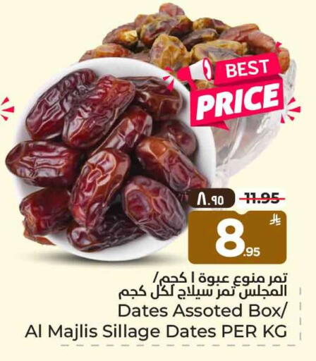 available at هايبر الوفاء in مملكة العربية السعودية, السعودية, سعودية - الخرج