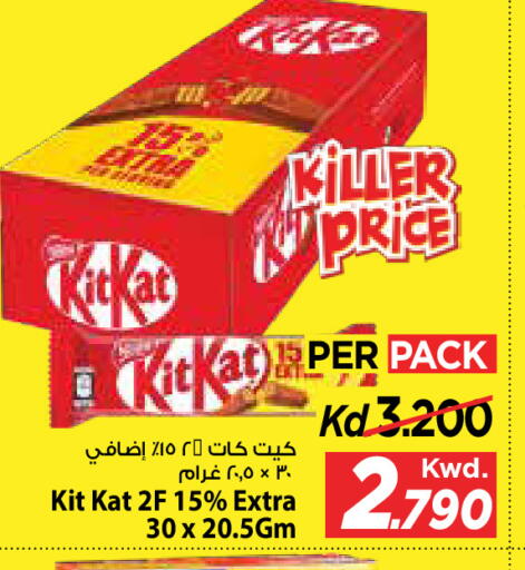 available at Mark & Save in Kuwait - Kuwait City