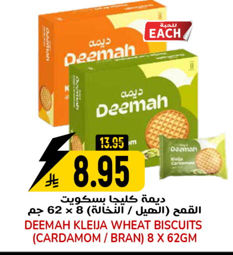 Cardamom available at جراند هايبر in مملكة العربية السعودية, السعودية, سعودية - الرياض