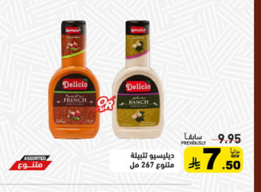 available at أسواق رامز in مملكة العربية السعودية, السعودية, سعودية - تبوك