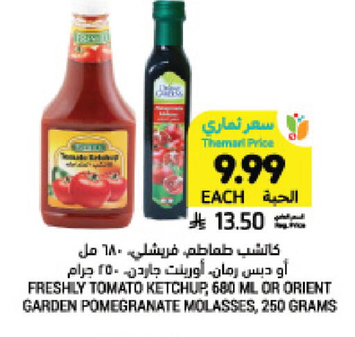 Pomegranate Tomato available at Tamimi Market in KSA, Saudi Arabia, Saudi - Saihat