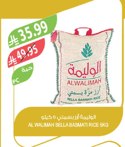 available at المزرعة in مملكة العربية السعودية, السعودية, سعودية - الخبر‎