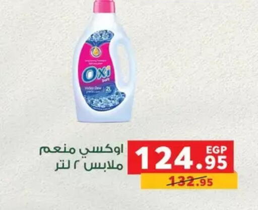 available at Panda  in Egypt - Cairo