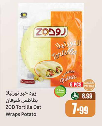 Potato available at أسواق عبد الله العثيم in مملكة العربية السعودية, السعودية, سعودية - المدينة المنورة