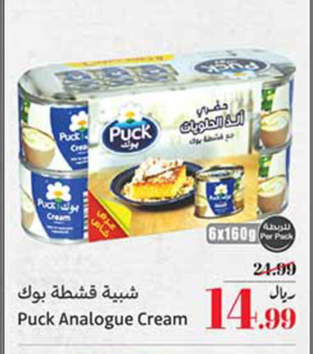 available at أسواق عبد الله العثيم in مملكة العربية السعودية, السعودية, سعودية - الجبيل‎