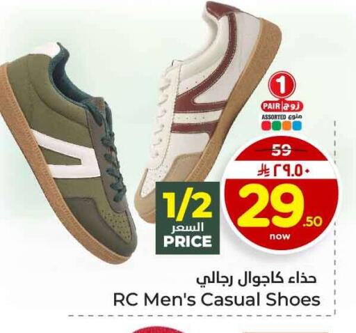 available at هايبر الوفاء in مملكة العربية السعودية, السعودية, سعودية - جدة