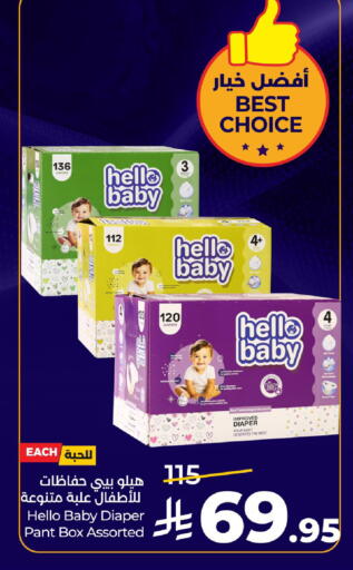 available at LULU Hypermarket in KSA, Saudi Arabia, Saudi - Al Hasa