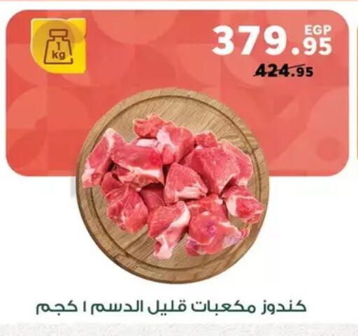 available at Panda  in Egypt - Cairo