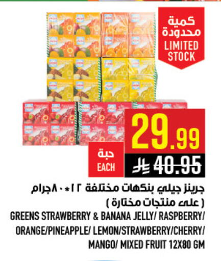 Strawberry Banana Raspberry Orange Pineapple Lemon Cherry Mango available at أبراج هايبر ماركت in مملكة العربية السعودية, السعودية, سعودية - مكة المكرمة