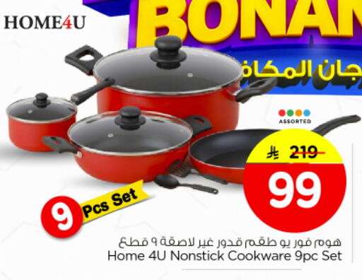 available at Nesto in KSA, Saudi Arabia, Saudi - Riyadh