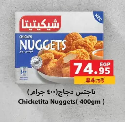available at Panda  in Egypt - Cairo