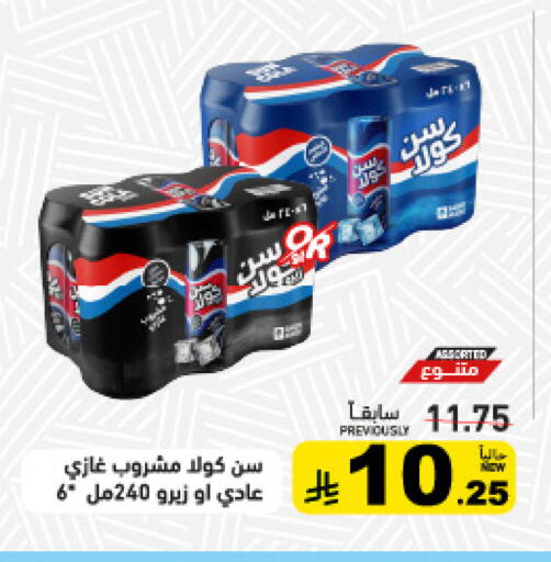 available at أسواق رامز in مملكة العربية السعودية, السعودية, سعودية - تبوك
