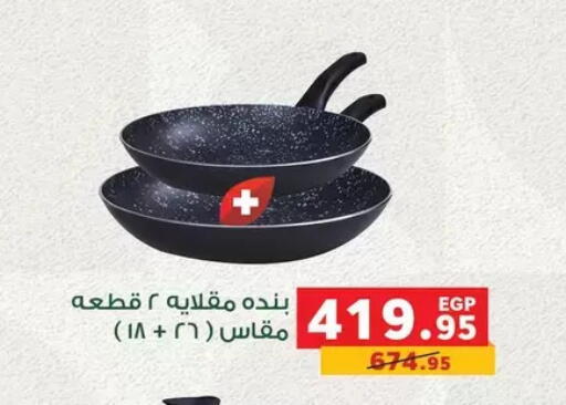available at Panda  in Egypt - Cairo