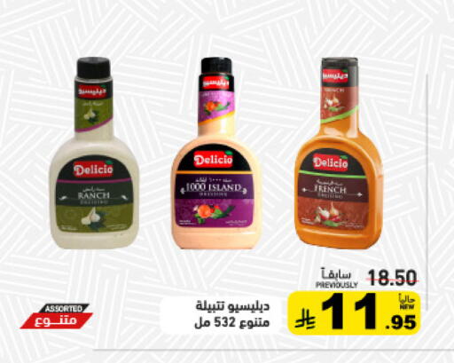 available at أسواق رامز in مملكة العربية السعودية, السعودية, سعودية - تبوك