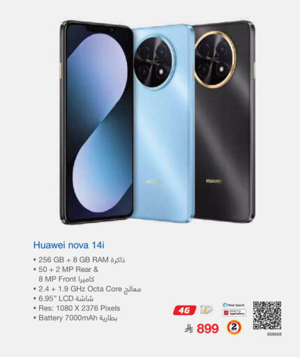 available at مكتبة جرير in مملكة العربية السعودية, السعودية, سعودية - جدة