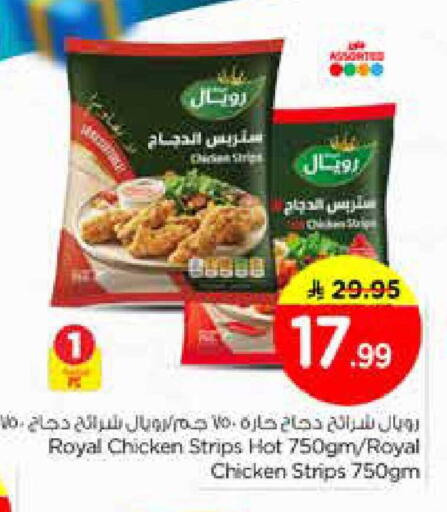 available at نستو in مملكة العربية السعودية, السعودية, سعودية - الخرج