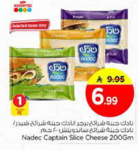 available at نستو in مملكة العربية السعودية, السعودية, سعودية - الخرج