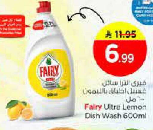 Lemon available at Nesto in KSA, Saudi Arabia, Saudi - Dammam