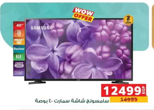 available at Panda  in Egypt - Cairo