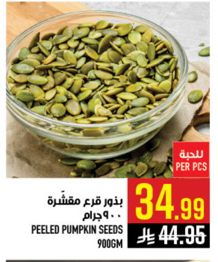 Pumpkin available at Abraj Hypermarket in KSA, Saudi Arabia, Saudi - Mecca