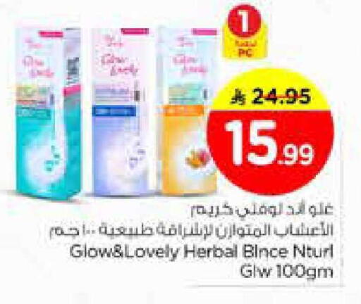 available at نستو in مملكة العربية السعودية, السعودية, سعودية - الخرج