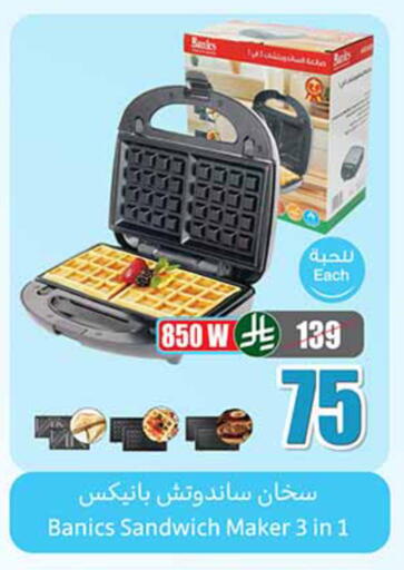 available at أسواق عبد الله العثيم in مملكة العربية السعودية, السعودية, سعودية - مكة المكرمة