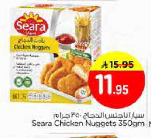 available at نستو in مملكة العربية السعودية, السعودية, سعودية - الخبر‎