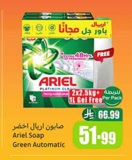 available at أسواق عبد الله العثيم in مملكة العربية السعودية, السعودية, سعودية - وادي الدواسر