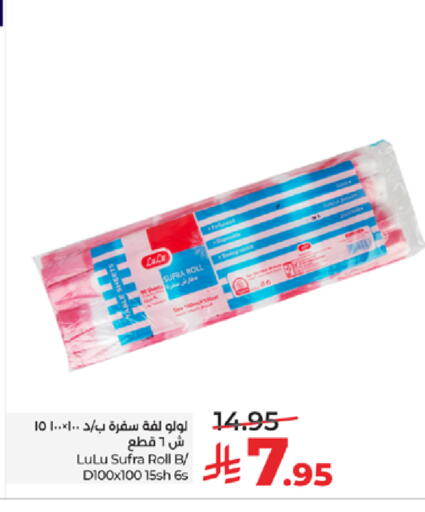 available at لولو هايبرماركت in مملكة العربية السعودية, السعودية, سعودية - جدة