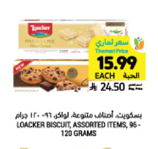 available at Tamimi Market in KSA, Saudi Arabia, Saudi - Jeddah