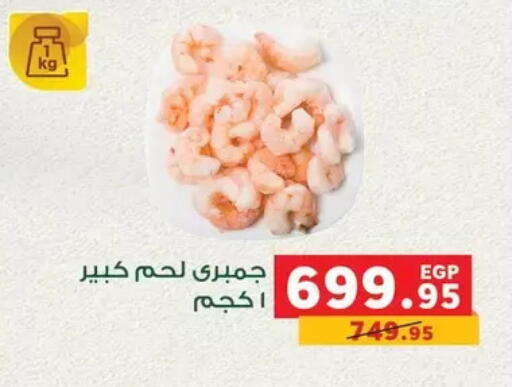available at Panda  in Egypt - Cairo