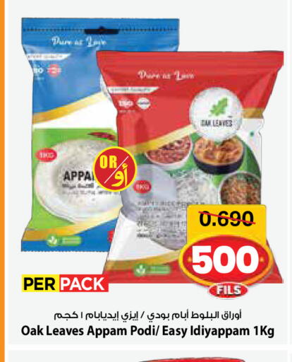 available at مارك & سايف in الكويت - مدينة الكويت