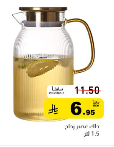 available at أسواق رامز in مملكة العربية السعودية, السعودية, سعودية - تبوك